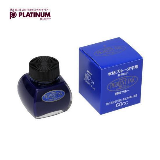 [초미립자] 플래티넘 병잉크 피그먼트 블랙/블루 (문서보존용잉크) 60CC